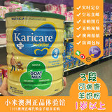 澳洲直邮代购 Karicare可瑞康山羊奶粉三段3段1-3岁防轻度过敏