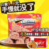 进口零食小吃EGO纯燕麦巧克力低糖休闲营养牛奶糖果特价包邮468g