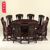 印尼黑酸枝阔叶黄檀圆桌带转盘 国际红木古典餐桌椅组合圆台雕花