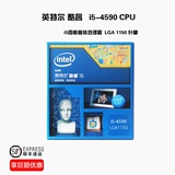 顺丰包邮 Intel/英特尔 I5 4590盒装台式机电脑酷睿四核处理器CPU