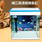 闽江鱼缸水族箱 生态创意鱼缸小型迷你玻璃桌面热带金鱼缸LED造景