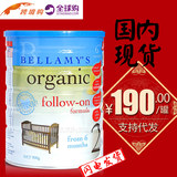 现货澳洲原装进口bellamy's贝拉米2段有机婴幼儿牛奶粉二段900g罐