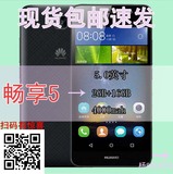 Huawei/华为 畅享5 S国产智能4G手机 电信双卡全网通版正品行货