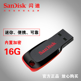 SanDisk闪迪U盘 16G U盘闪存盘CZ50个性超薄创意加密U盘16G 正品