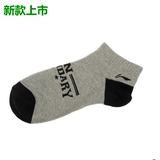 正品李宁男袜子夏季篮球短袜透气舒适时尚船袜跑步运动低跟隐形袜