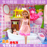 梦幻婚纱公主芭比娃娃浴室套装礼盒 女孩玩具过家家洗澡儿童礼物