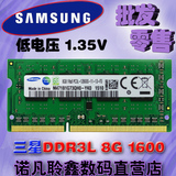 三星8G DDR3L 1600MHZ笔记本内存条8GB PC3L-12800S 低电压 低压