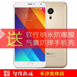 正品包顺丰Meizu/魅族 MX5移动版 双4G 魅族MX5e手机32G公开版