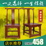 红木小椅子刺猬紫檀家具明清仿古典中式实木茶椅靠背椅红木官帽椅