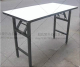 简易折叠餐桌培训桌长条形办公会议桌课桌书桌写字台学习桌摆摊桌