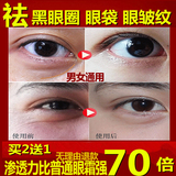 眼部护理按摩精油去黑眼圈眼袋脂肪粒 淡化细纹保湿提拉紧致眼霜