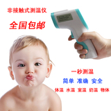 儿童测温枪 婴儿测温枪 医用红外线测温仪 家用宝宝体温计