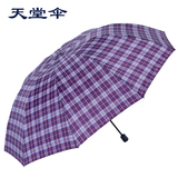2016天堂伞正品专卖超大号三人三折叠晴雨伞商务伞男女伞雨伞包邮