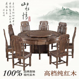 鸡翅木花梨木餐桌椅组合 圆桌 中式圆台 全实木饭桌 餐厅红木家具