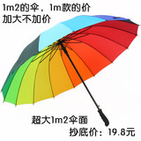 特价包邮专卖全半动伞雨伞纤维骨加固成人长柄伞男士晴雨伞遮阳伞