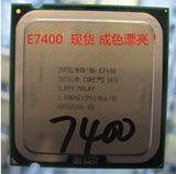 Intel酷睿2双核E7400 CPU 散片 正式版 1年保！现货 比肩E5800
