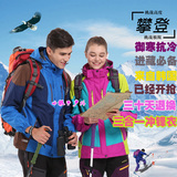 冲锋衣冬季女户外西藏三合一两件套防水加厚保暖抓绒登山外套大码