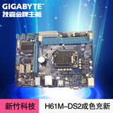 Gigabyte/技嘉 H61M-DS2 2.0版 支持22NM 灭P8H61-M PLUS V2 V3