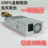 宏碁Acer AXC105 AXC602 A1110X xc100 台式机 电源小机箱 S4610
