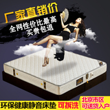 双人床垫席梦思独立弹簧床垫棕垫订做 1.5/1.8米软硬两用北京包邮