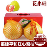 【花小柚】5斤礼盒装平和特产红心蜜柚红肉柚子新鲜孕妇水果批发