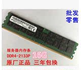 全新镁光原厂DDR4 16G 2RX4 PC4-2133P ECC REG服务器内存16GB