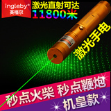ingleby 强光手电筒可充电式远射王教鞭变焦灯户外激光灯 激光笔