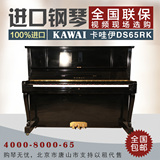 日本原装进口二手钢琴卡瓦依KAWAI DS65RK正品88键北京钢琴出租