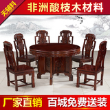 红木家具餐桌 酸枝木圆桌 实木仿古1.2米圆形餐台象头餐桌椅组合