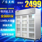 晶贝三门展示柜1300L冷藏立式冰柜商用大冰箱酒饮料保鲜柜陈列柜