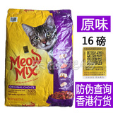 【广东包邮】美国原装进口Meow mix咪咪乐 原味全效全猫粮16磅