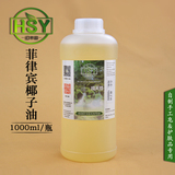 diy手工皂基础油护肤化妆品原料 菲律宾进口纯天然椰子油1L