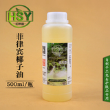 diy手工皂材料基础油 冷制皂原料 纯天然 菲律宾椰子油500ml