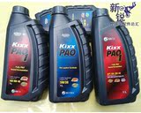 韩国原装KIXX GS 加德士 凯升润滑机油PAO1 0W-40SN 1L全合成机油