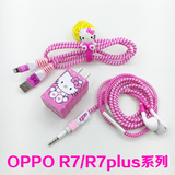 oppoR7/R7S系列数据线保护套 保护绳安卓充电器保护线 耳机绕线器