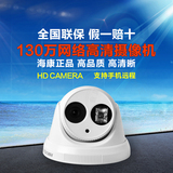 海康威视DS-2CD3310D-I 130万高清摄像头 点阵红外半球网络摄像机