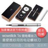 wowstick 1s 智能电动锂电螺丝刀精密螺丝批 顺丰包邮 送收纳盒