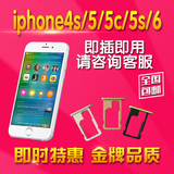 苹果iPhone5/5S/4S/6S plus日本美版解锁卡贴卡槽 GPP电信移动4G