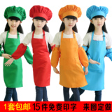 儿童表演围裙幼儿园手工DIY可爱蓝色防尘防污绘画衣厨师帽可定做