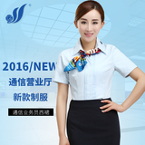 2016新款中国移动工作服 女夏季营业厅 营业员短袖衬衫裙子套装