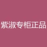 紫淑专柜正品2016夏款连衣裙Z4056852 原价469