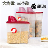 家用杂粮密封罐3只装 粮食收纳盒防虫有盖塑料米桶防潮五谷储物罐