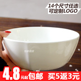 纯白正品骨瓷陶瓷米饭碗家用骨瓷碗酒店碗面碗奥/韩式沙拉碗 包邮