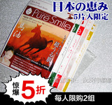 H惊爆5折包邮日本Pure Smile日本之惠精华保湿补水美白面膜5片