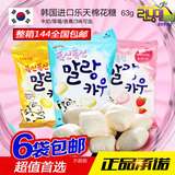 韩国进口零食 LOTTE乐天牛奶糖软糖63g 权志龙同款烤着吃零食批发