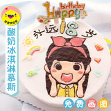 酸奶抹茶巧克力慕斯新鲜生日创意蛋糕定制图案郑州同城