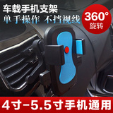 北京现代瑞纳车用手机架GPS导航支架汽车专用改装用品内饰配件