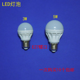 LED灯泡 LED光源  LED球泡 E27螺口光源 吸顶灯配件 家用灯泡灯带