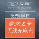[机锋团购]Samsung/三星 Galaxy S7 Edge SM-G9350 香港现货代购