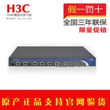 H3C 新华三ER6300 企业级VPN路由器 可选er6300g2 全国联保
